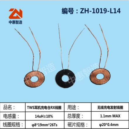 ZH-1019-L14